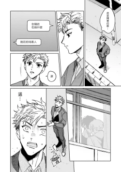 Page 104 of Kobayashi Senpai wa Onnanoko de Shitai | 小林前辈想作为女生被上 1-4