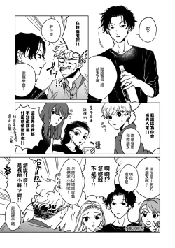 Page 107 of Kobayashi Senpai wa Onnanoko de Shitai | 小林前辈想作为女生被上 1-4