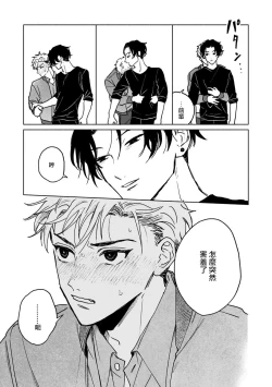 Page 109 of Kobayashi Senpai wa Onnanoko de Shitai | 小林前辈想作为女生被上 1-4