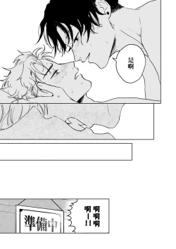 Page 117 of Kobayashi Senpai wa Onnanoko de Shitai | 小林前辈想作为女生被上 1-4