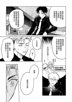 Page 119 of Kobayashi Senpai wa Onnanoko de Shitai | 小林前辈想作为女生被上 1-4