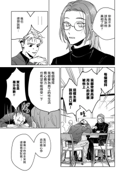 Page 65 of Kobayashi Senpai wa Onnanoko de Shitai | 小林前辈想作为女生被上 1-4