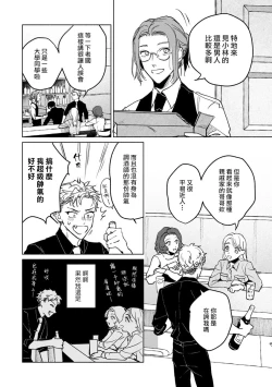 Page 74 of Kobayashi Senpai wa Onnanoko de Shitai | 小林前辈想作为女生被上 1-4