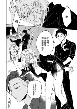 Page 84 of Kobayashi Senpai wa Onnanoko de Shitai | 小林前辈想作为女生被上 1-4