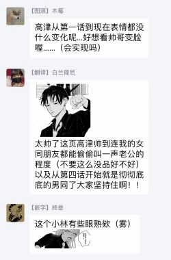 Page 90 of Kobayashi Senpai wa Onnanoko de Shitai | 小林前辈想作为女生被上 1-4