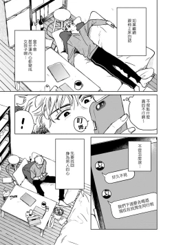 Page 95 of Kobayashi Senpai wa Onnanoko de Shitai | 小林前辈想作为女生被上 1-4