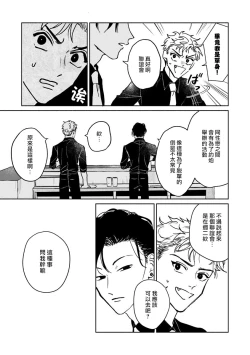 Page 97 of Kobayashi Senpai wa Onnanoko de Shitai | 小林前辈想作为女生被上 1-4