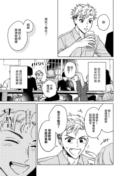 Page 99 of Kobayashi Senpai wa Onnanoko de Shitai | 小林前辈想作为女生被上 1-4