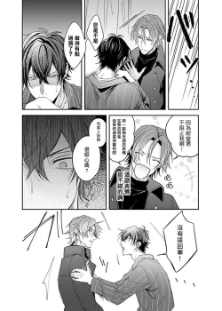 Page 15 of Sex Influencer | 性爱影响者 1-2