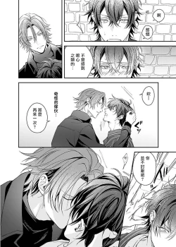 Page 16 of Sex Influencer | 性爱影响者 1-2