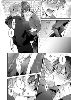 Page 20 of Sex Influencer | 性爱影响者 1-2