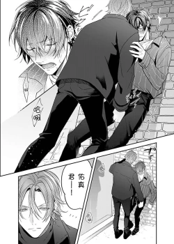 Page 22 of Sex Influencer | 性爱影响者 1-2