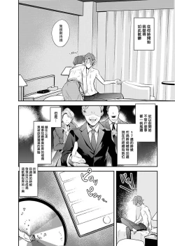 Page 2 of Sex Influencer | 性爱影响者 1-2