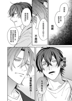 Page 34 of Sex Influencer | 性爱影响者 1-2