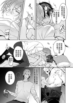 Page 45 of Sex Influencer | 性爱影响者 1-2