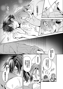 Page 49 of Sex Influencer | 性爱影响者 1-2