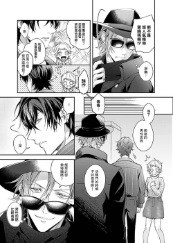 Page 5 of Sex Influencer | 性爱影响者 1-2