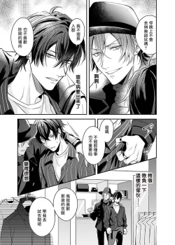 Page 9 of Sex Influencer | 性爱影响者 1-2