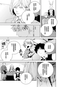 Page 15 of Kyokou Unison | 虚构Unison Ch. 1-2