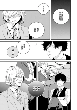 Page 21 of Kyokou Unison | 虚构Unison Ch. 1-2