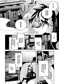 Page 28 of Kyokou Unison | 虚构Unison Ch. 1-2