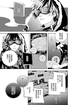 Page 29 of Kyokou Unison | 虚构Unison Ch. 1-2