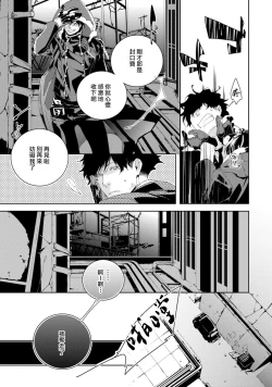 Page 35 of Kyokou Unison | 虚构Unison Ch. 1-2