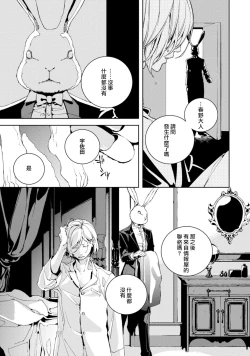 Page 42 of Kyokou Unison | 虚构Unison Ch. 1-2