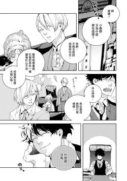 Page 52 of Kyokou Unison | 虚构Unison Ch. 1-2