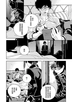 Page 55 of Kyokou Unison | 虚构Unison Ch. 1-2