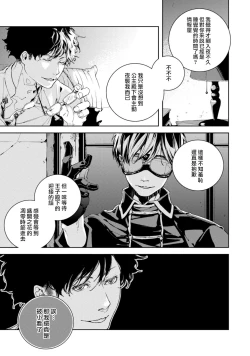 Page 56 of Kyokou Unison | 虚构Unison Ch. 1-2