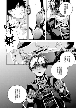 Page 59 of Kyokou Unison | 虚构Unison Ch. 1-2