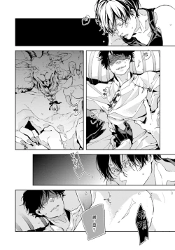 Page 63 of Kyokou Unison | 虚构Unison Ch. 1-2