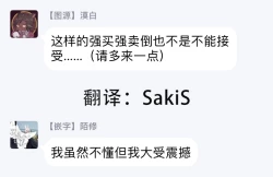 Page 69 of Kyokou Unison | 虚构Unison Ch. 1-2