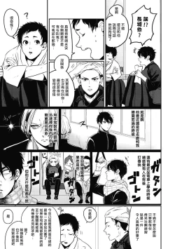 Page 10 of Chinkou Discover | 寻唧记 1-1.2