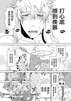 Page 12 of Nikuyokujuu no Choukyou Tent | 驯养肉欲兽的帐篷 Ch. 1-2