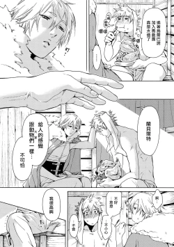 Page 15 of Nikuyokujuu no Choukyou Tent | 驯养肉欲兽的帐篷 Ch. 1-2