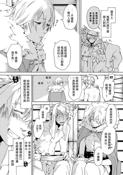 Page 16 of Nikuyokujuu no Choukyou Tent | 驯养肉欲兽的帐篷 Ch. 1-2