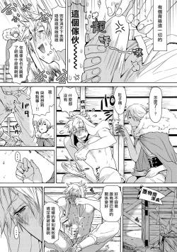 Page 17 of Nikuyokujuu no Choukyou Tent | 驯养肉欲兽的帐篷 Ch. 1-2