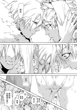 Page 31 of Nikuyokujuu no Choukyou Tent | 驯养肉欲兽的帐篷 Ch. 1-2