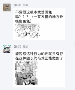 Page 35 of Nikuyokujuu no Choukyou Tent | 驯养肉欲兽的帐篷 Ch. 1-2