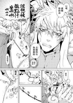 Page 43 of Nikuyokujuu no Choukyou Tent | 驯养肉欲兽的帐篷 Ch. 1-2