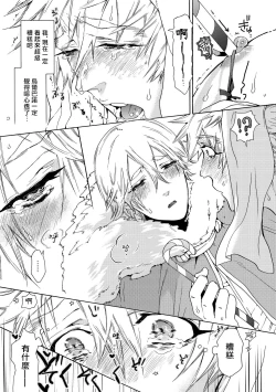 Page 46 of Nikuyokujuu no Choukyou Tent | 驯养肉欲兽的帐篷 Ch. 1-2