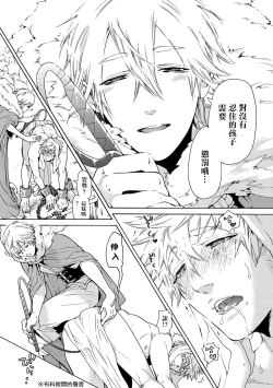 Page 48 of Nikuyokujuu no Choukyou Tent | 驯养肉欲兽的帐篷 Ch. 1-2