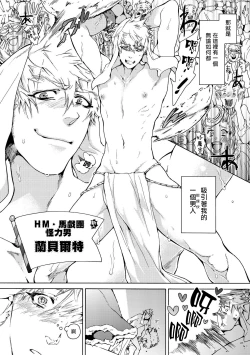 Page 4 of Nikuyokujuu no Choukyou Tent | 驯养肉欲兽的帐篷 Ch. 1-2