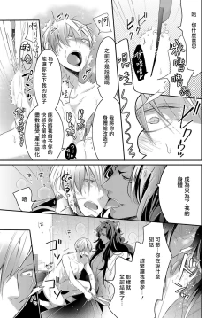 Page 100 of Kemono to Ore no Kozukuri Chakushou Nikki| 野兽与我的造人着床日记～ 被以前救助的野兽以报恩为由播种了～ Ch. 1-4