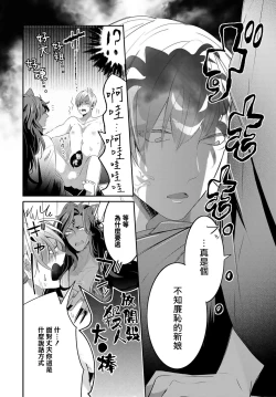 Page 101 of Kemono to Ore no Kozukuri Chakushou Nikki| 野兽与我的造人着床日记～ 被以前救助的野兽以报恩为由播种了～ Ch. 1-4