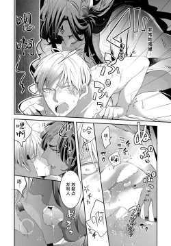 Page 105 of Kemono to Ore no Kozukuri Chakushou Nikki| 野兽与我的造人着床日记～ 被以前救助的野兽以报恩为由播种了～ Ch. 1-4