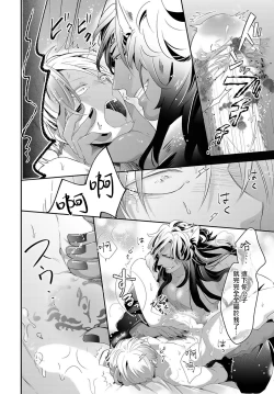 Page 109 of Kemono to Ore no Kozukuri Chakushou Nikki| 野兽与我的造人着床日记～ 被以前救助的野兽以报恩为由播种了～ Ch. 1-4