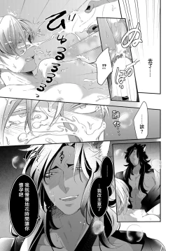 Page 114 of Kemono to Ore no Kozukuri Chakushou Nikki| 野兽与我的造人着床日记～ 被以前救助的野兽以报恩为由播种了～ Ch. 1-4